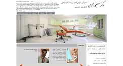 Desktop Screenshot of drmostafaghandi.com