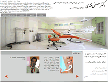 Tablet Screenshot of drmostafaghandi.com